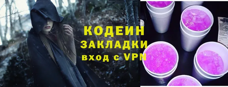 Codein Purple Drank Энем