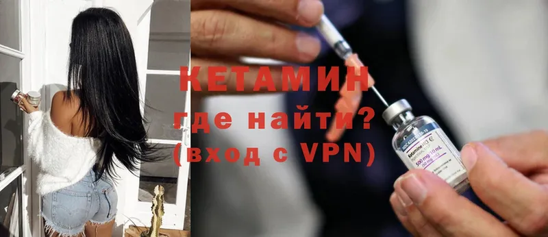 купить закладку  Энем  Кетамин VHQ 